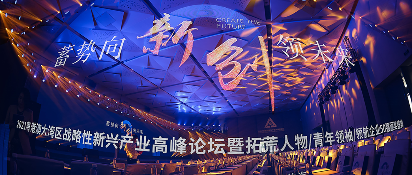 喜报！bevictor伟德荣获“大湾区领航企业50强”