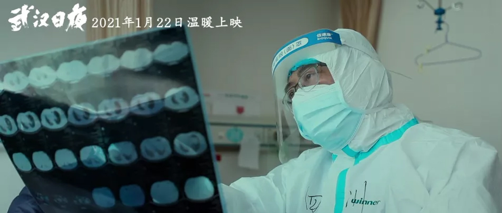 bevictor伟德邀您一起见证《武汉昼夜》