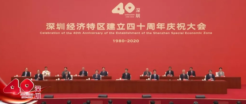 李建全董事长入选 “深圳经济特区成立40周年创新创业人物和先进圭表人物”