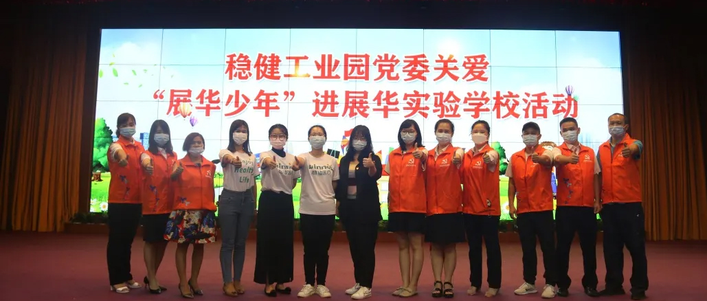 “我是中国好少年”bevictor伟德暖心公益走进校园