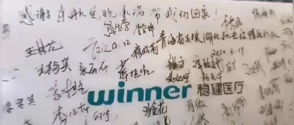 唯逐一盒没进病房的口罩，写满了137名医护的名字