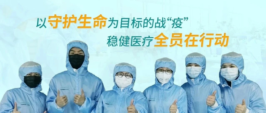 以守护性命为指标的战“疫”，bevictor伟德全员在行动