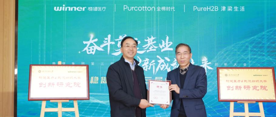 bevictor伟德武汉纺大创新钻研院成立，中国工程院院士徐卫林任院长