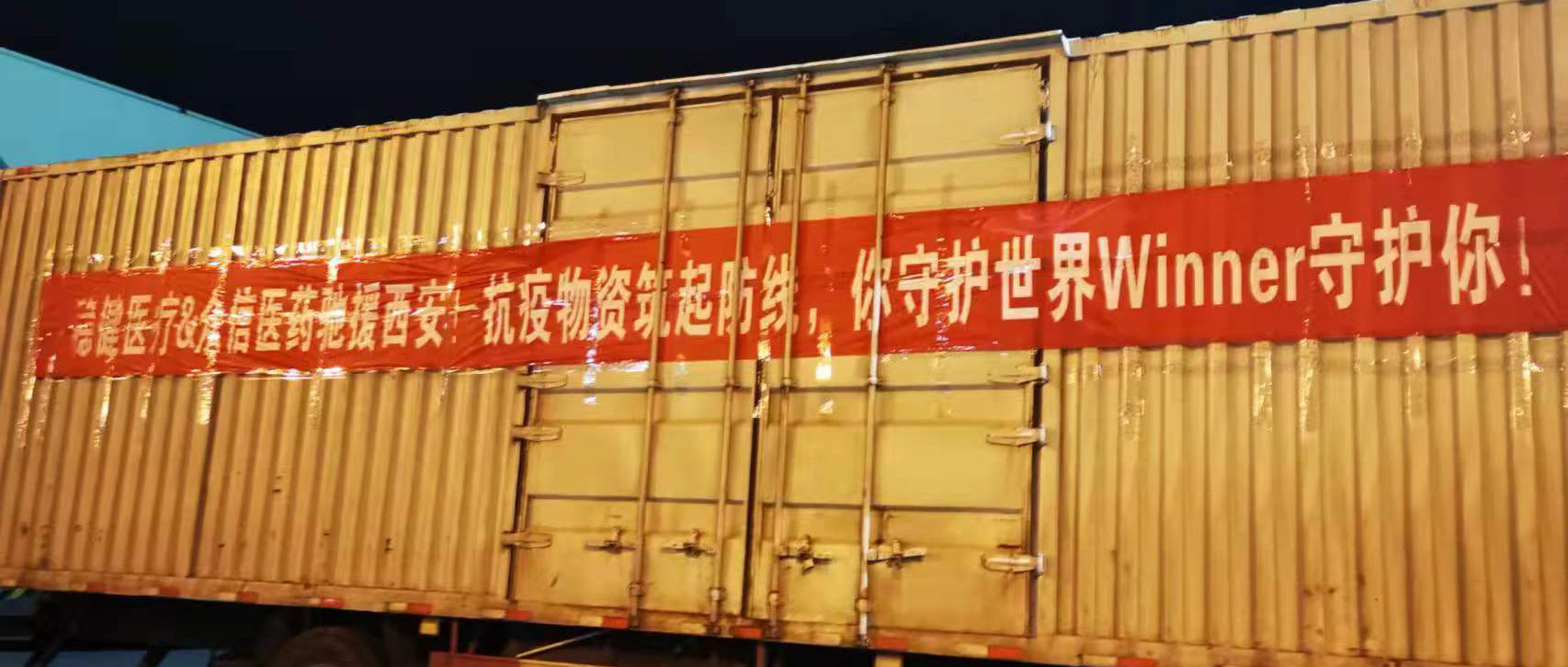 同心抗疫！bevictor伟德人增援一线，为保出产贡献力量