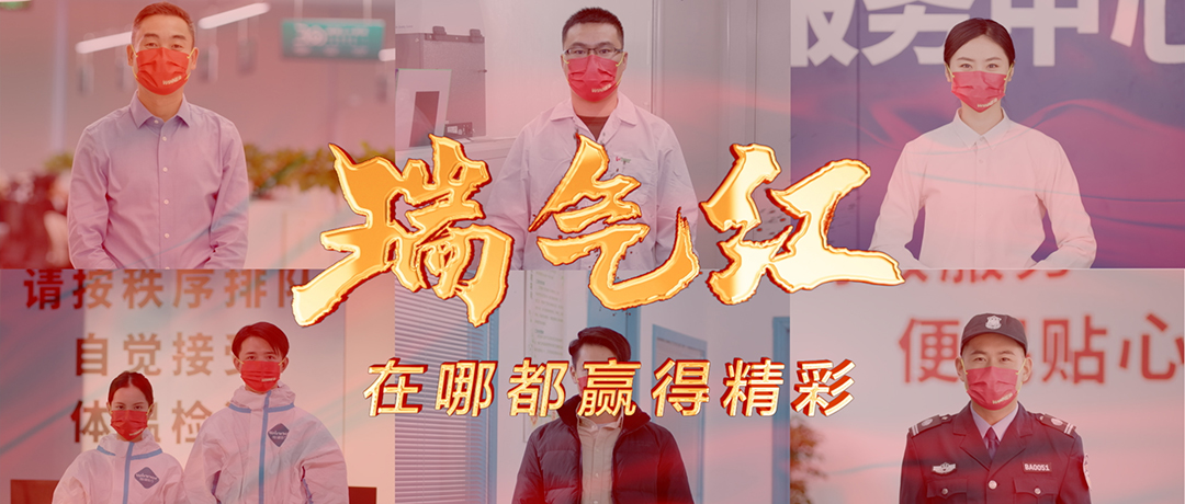  一抹奋进的“中国红”，在哪都赢得杰出