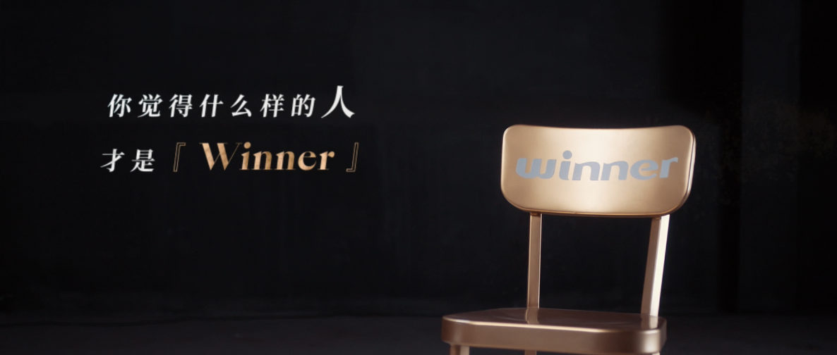 共赴主场一路赢！献给冰雪赛场和人生赛场上的你我他