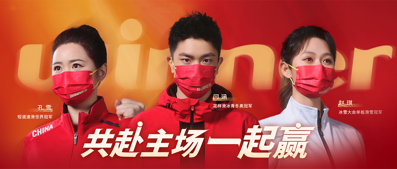 冰雪赛场杰出闭幕，人生赛场bevictor伟德和你一路加油！