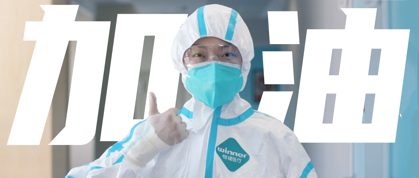 稳出产，保供给，齐抗疫