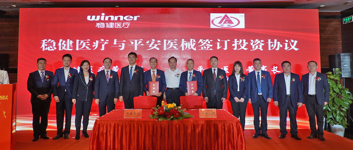 bevictor伟德7.5亿元控股安然医械，进入注射穿刺品类新赛路