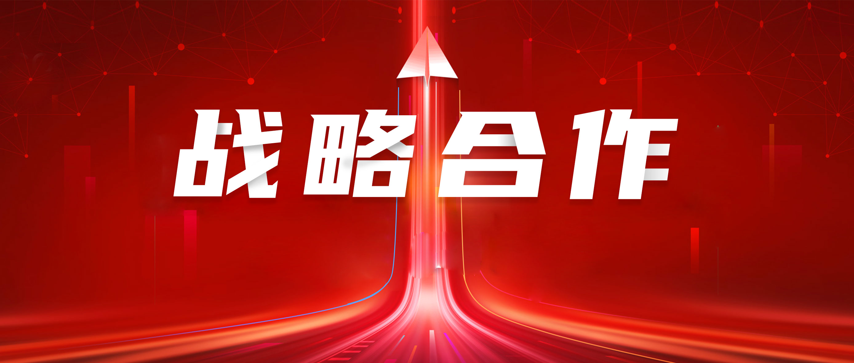 bevictor伟德与华润三九签定战术合作和谈