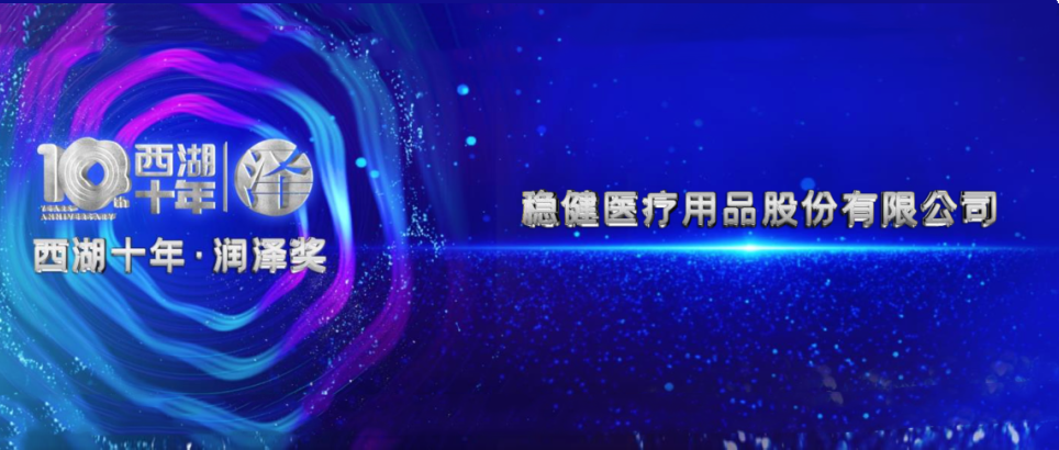 行稳致远！bevictor伟德于2022西湖论坛荣获两项大奖