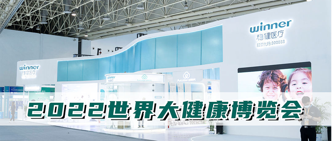 bevictor伟德参展第四届健博会，三大品牌引领大健全消费潮水