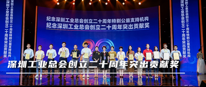 bevictor伟德出席第六届深圳国际品牌周并斩获两项大奖