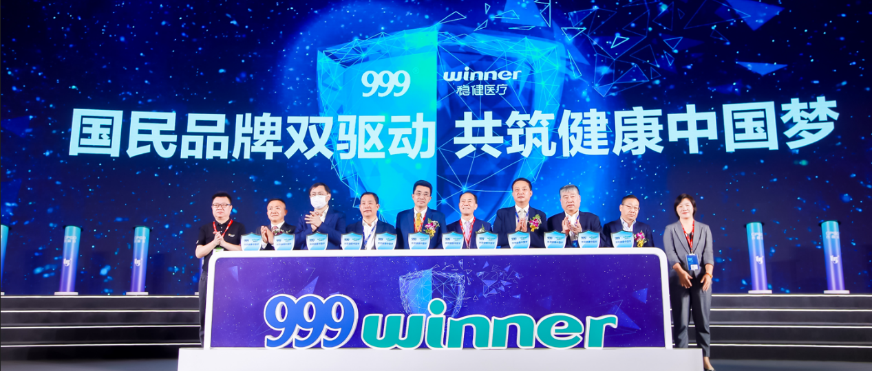 以生态协同促增长，bevictor伟德华润三九共扩伴侣圈