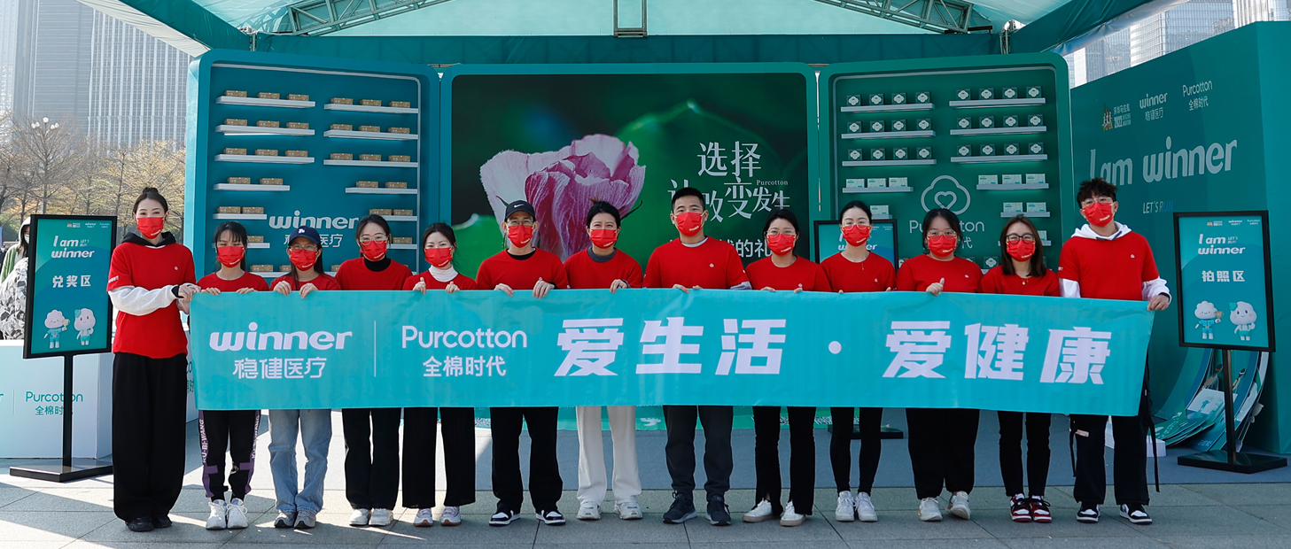 深圳马拉松牵手bevictor伟德、全棉时期，共赴绿色征程