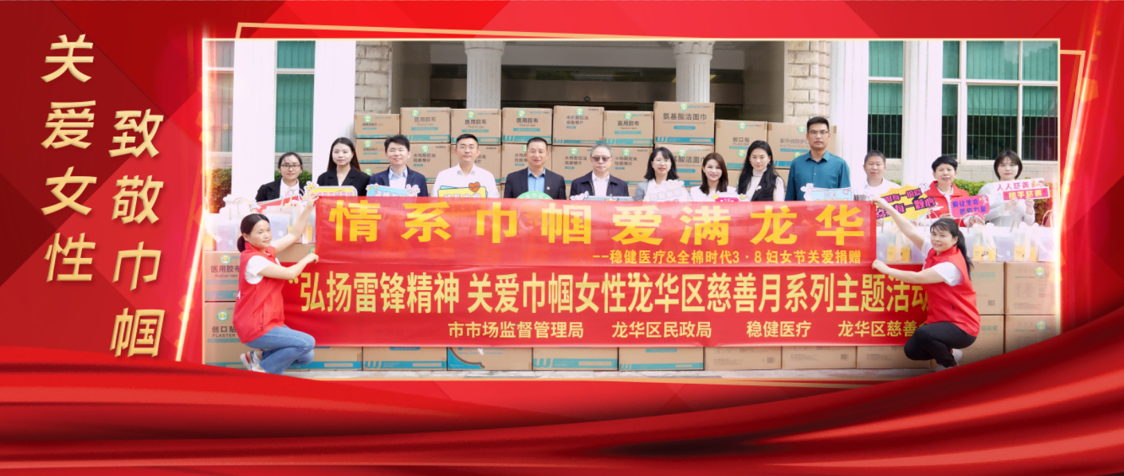 捐赠物资已投递，bevictor伟德以现尝试动关爱女性