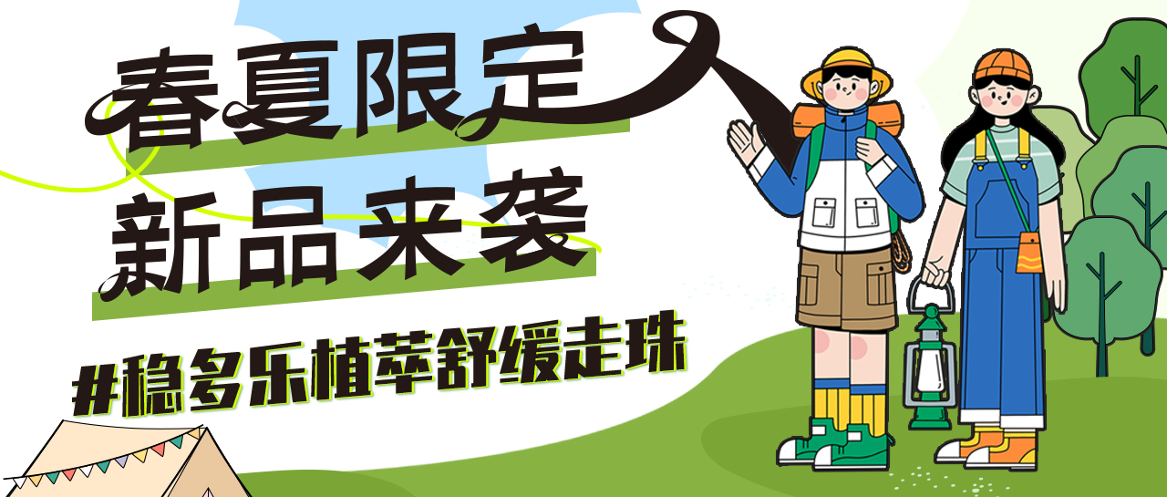 [新品] 植萃舒缓幼绿瓶，蚊虫叮咬后涂和善不刺激