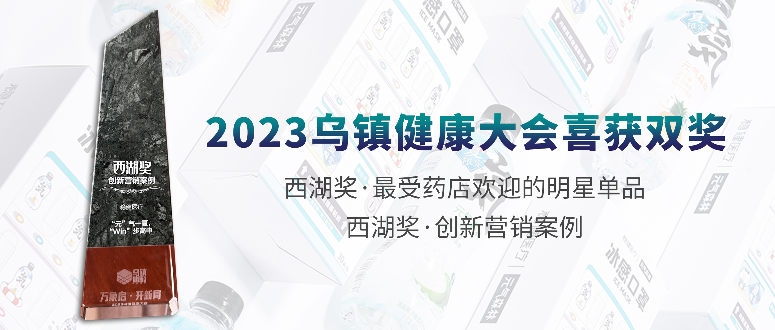 bevictor伟德荣获2023乌镇健全大会两项大奖