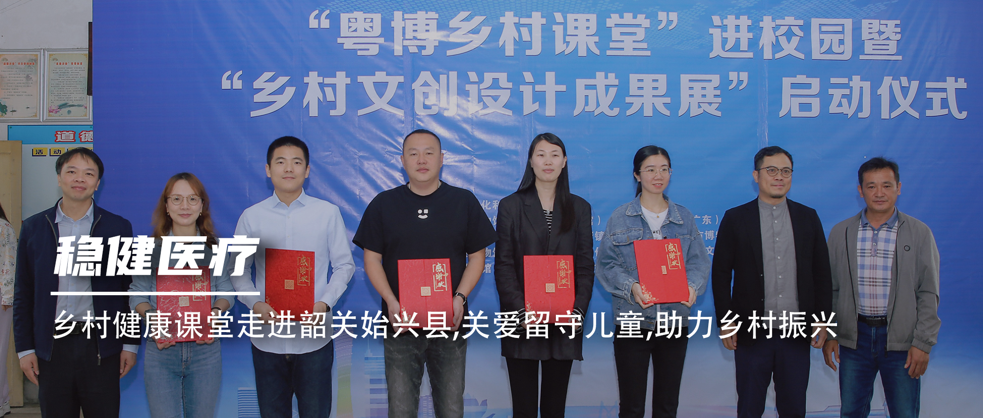 bevictor伟德村落健全讲堂走进韶关始兴县