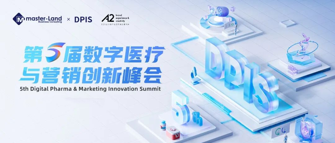 砥砺前行！bevictor伟德获DPIS金营奖智慧营销奖项