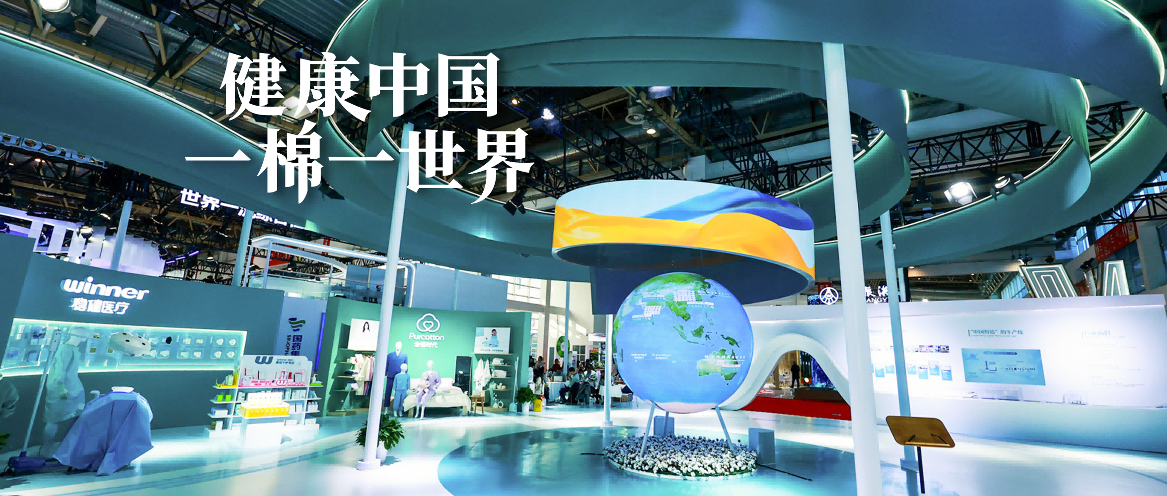 链接世界，bevictor伟德亮相首届链博会！