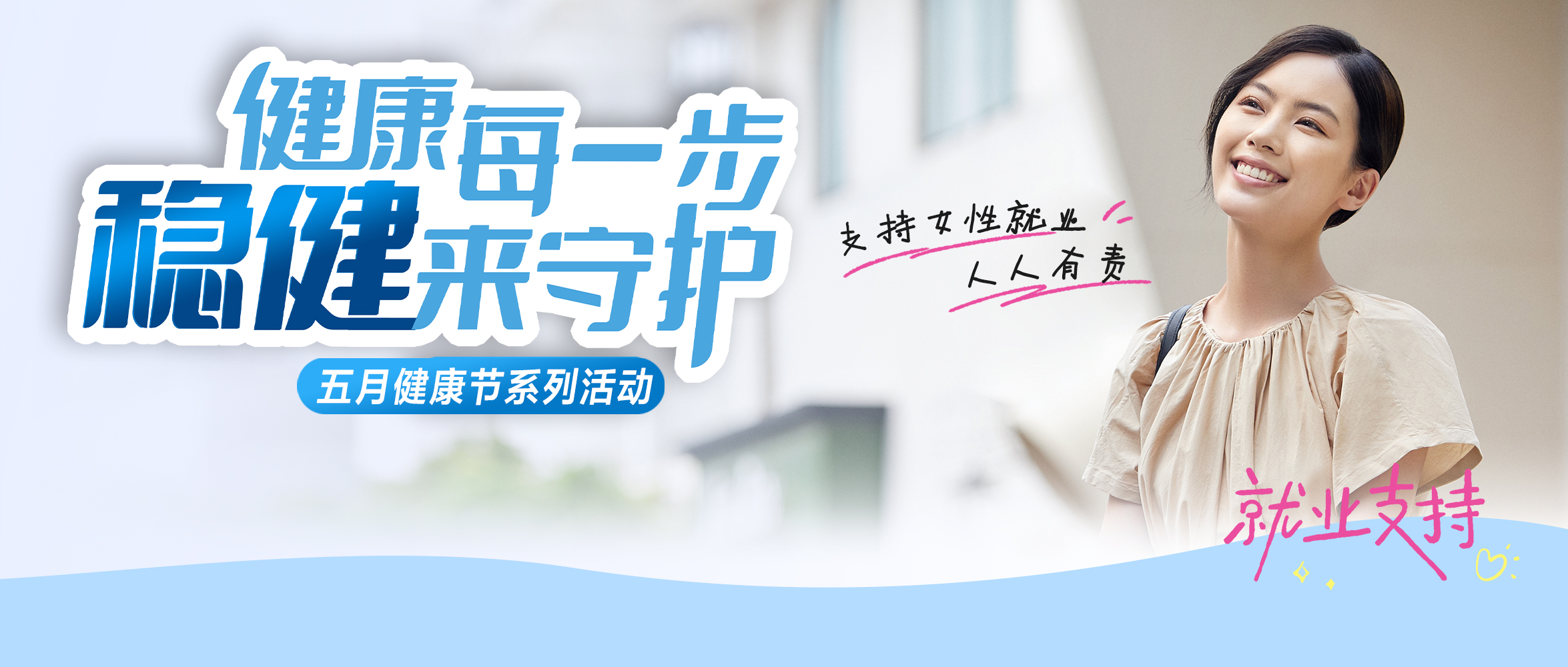 bevictor伟德集团助力妇女就业，携手龙华区慈悲会·龙华妇儿助扶与发展基金进行义卖活动