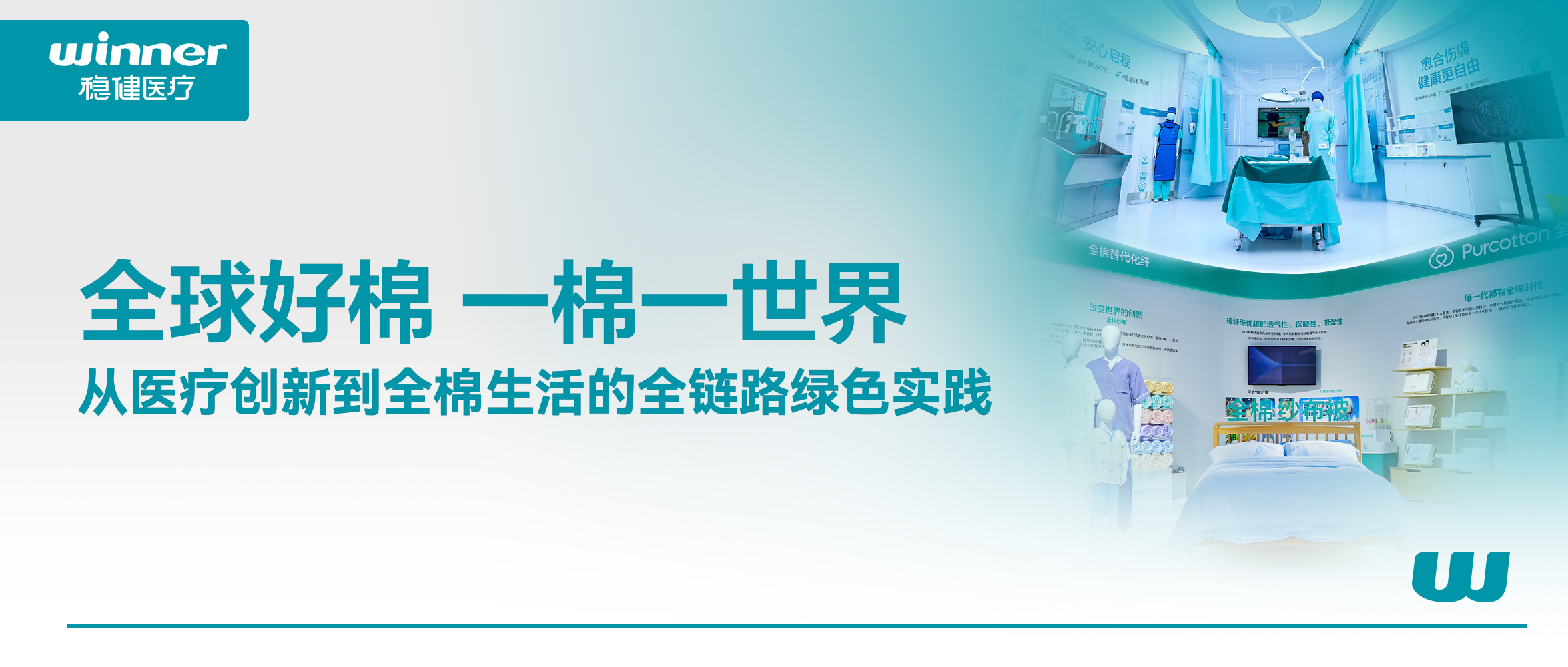 为全球供给链注入绿色动能，携手共赢将来！