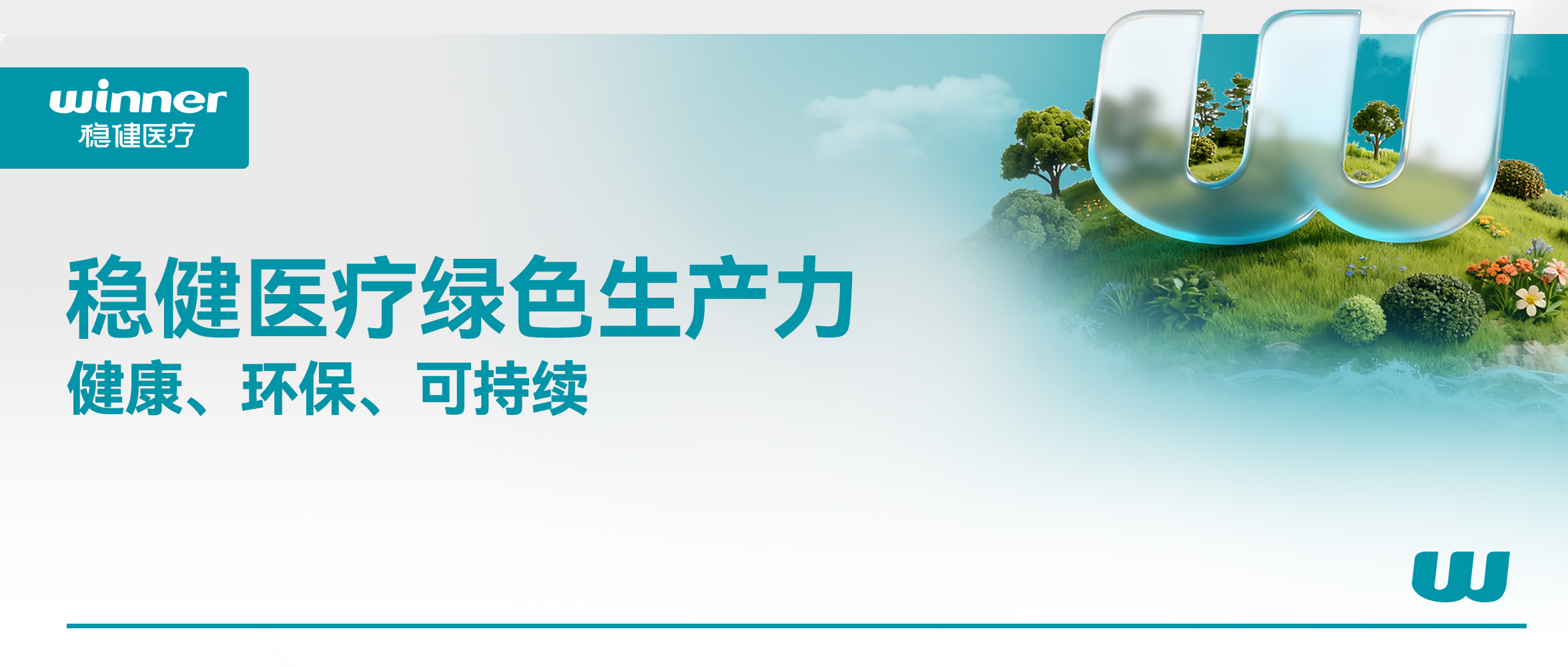 +1！锚定新质出产力，bevictor伟德绿色工厂+1！